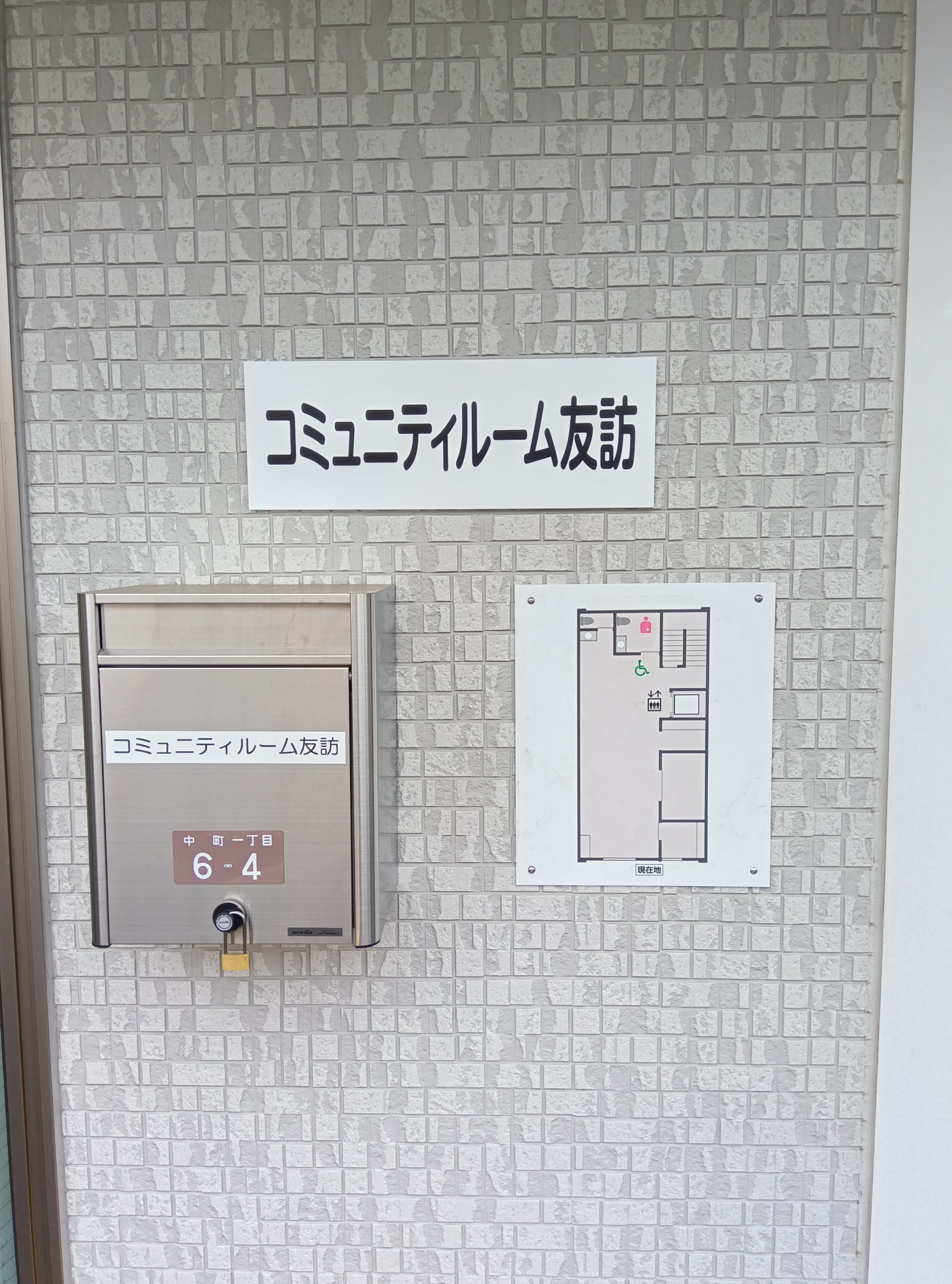 玄関プレート
